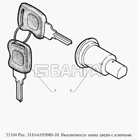 ГАЗ ГАЗ-33104 Валдай Евро 3 Схема Выключатель замка двери с ключами-37